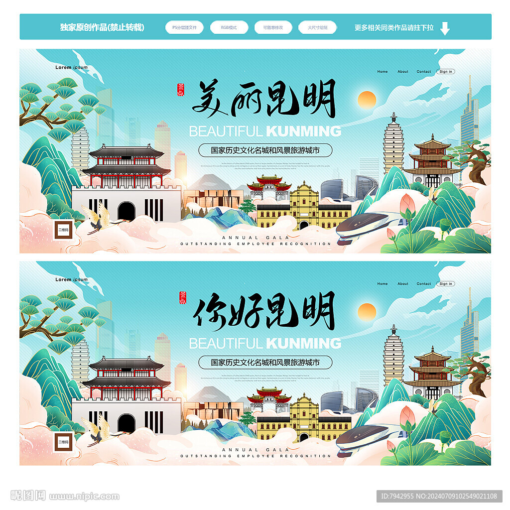 昆明