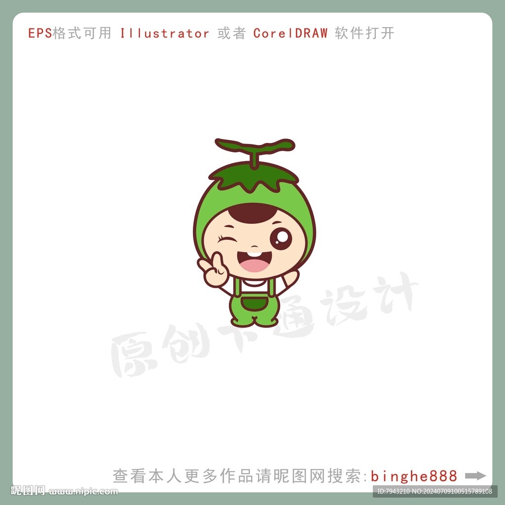 卡通椰子形像設(shè)計(jì)