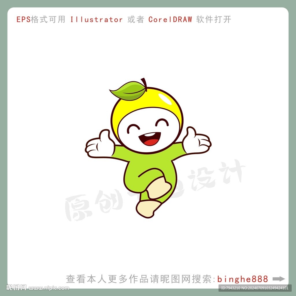 卡通橙子圖片
