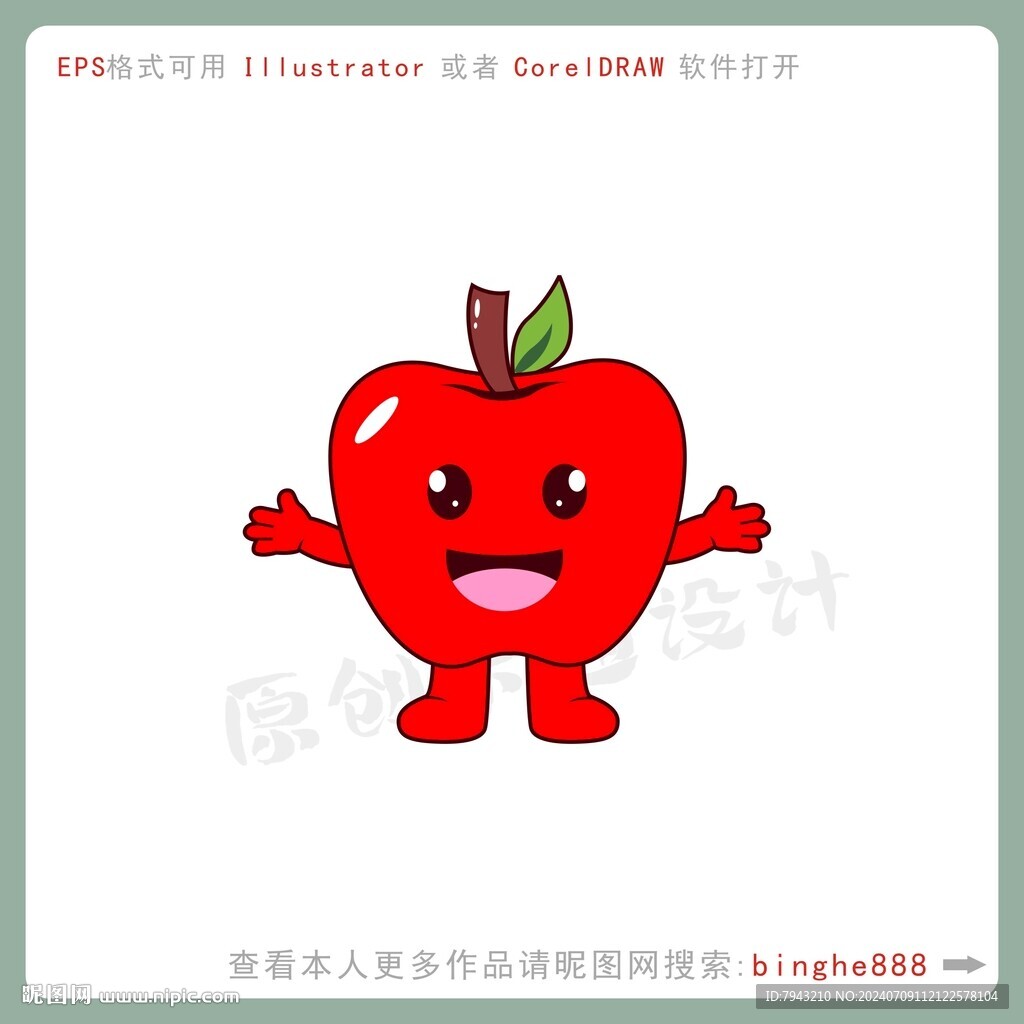 可愛卡通蘋果圖片