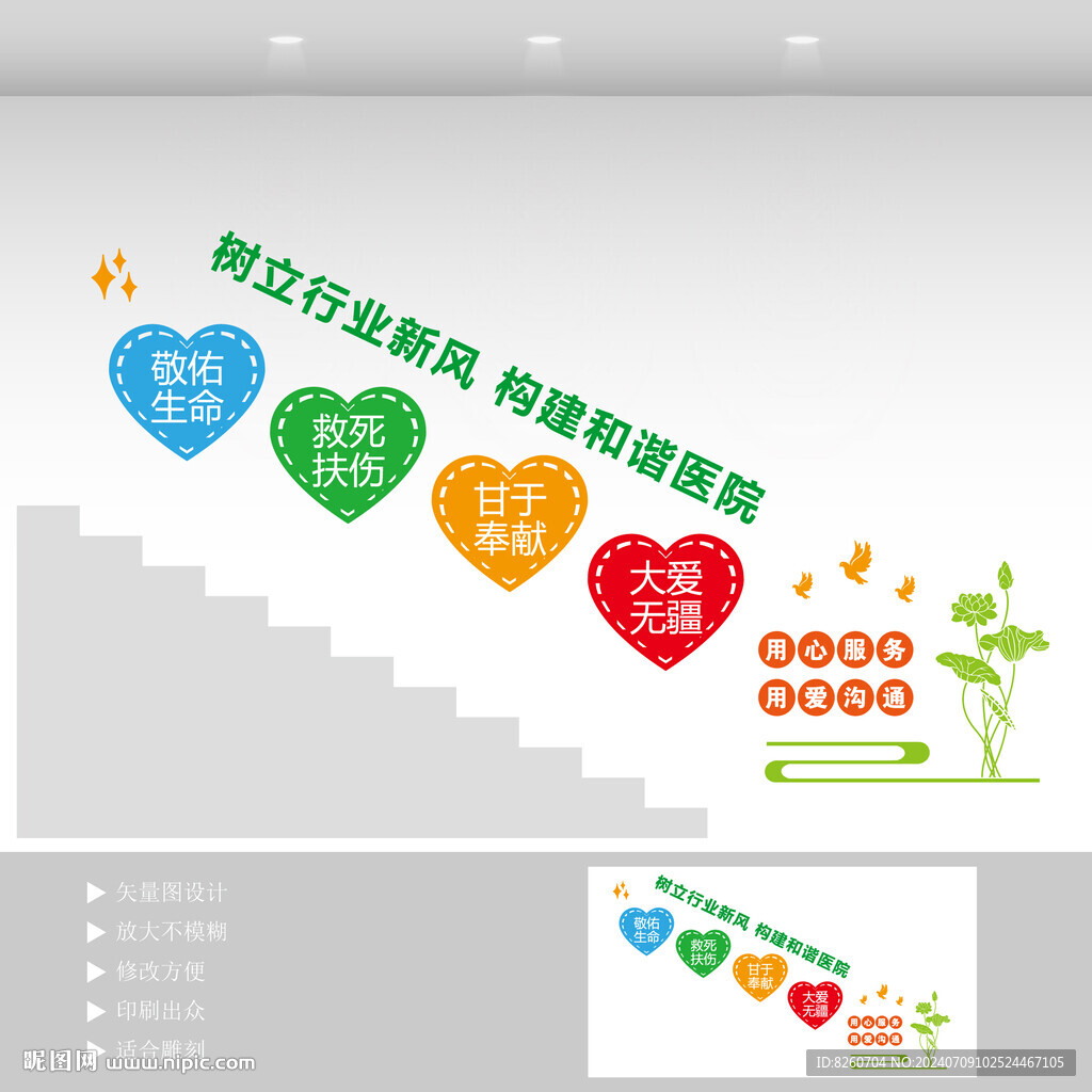 醫(yī)院樓梯文化墻