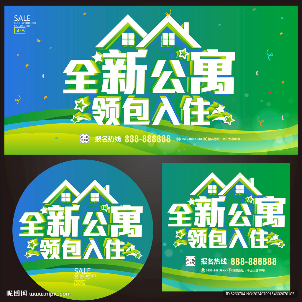 全新公寓