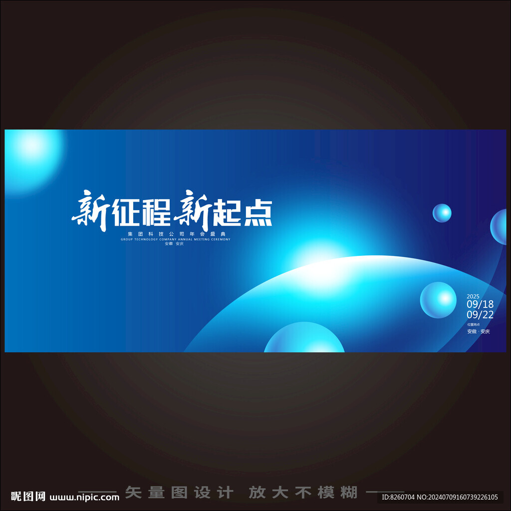 藍色科技kv主視覺背景