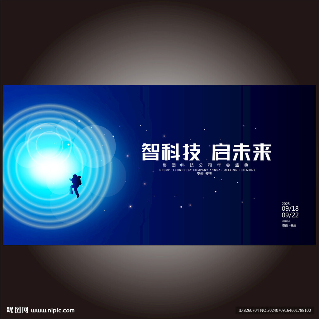 元宇宙探索智能科技未來Kv
