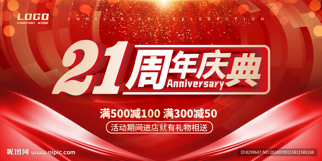 21周年