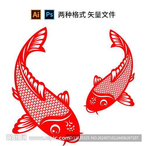 鯉魚剪紙