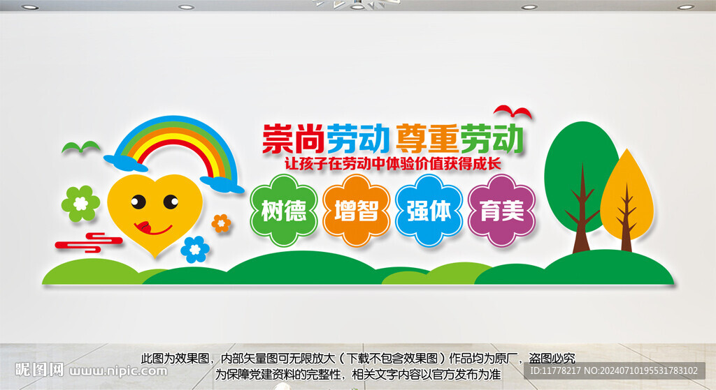 校園文化設(shè)計(jì)