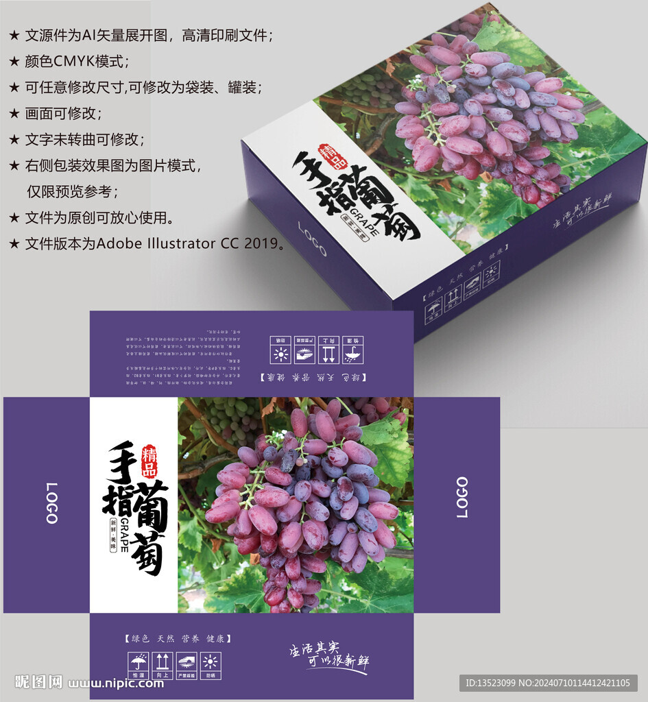 葡萄包裝 水果盒子