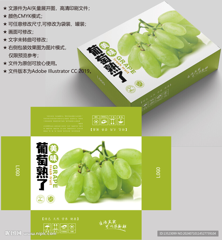 葡萄包裝 水果盒子