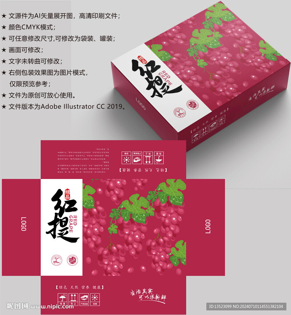 葡萄包裝 水果盒子