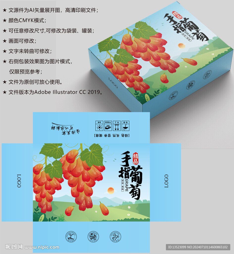 葡萄包裝 水果盒子