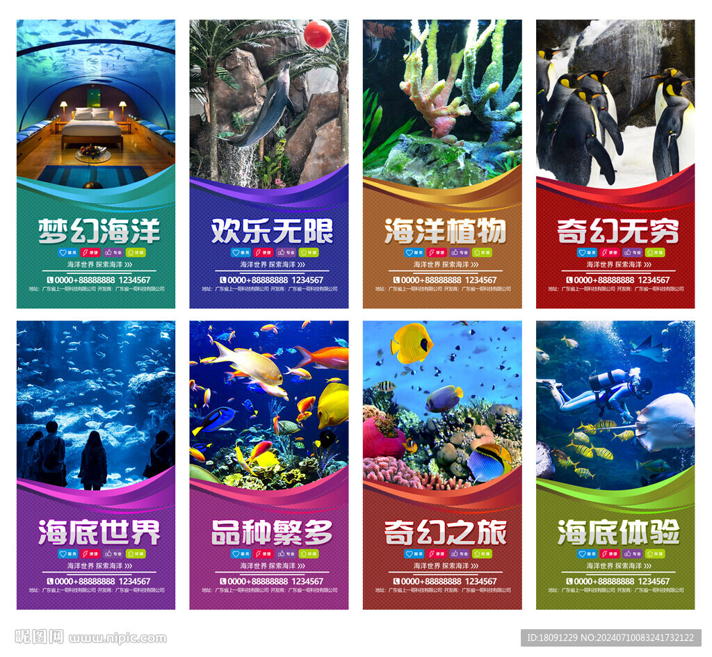 海洋館