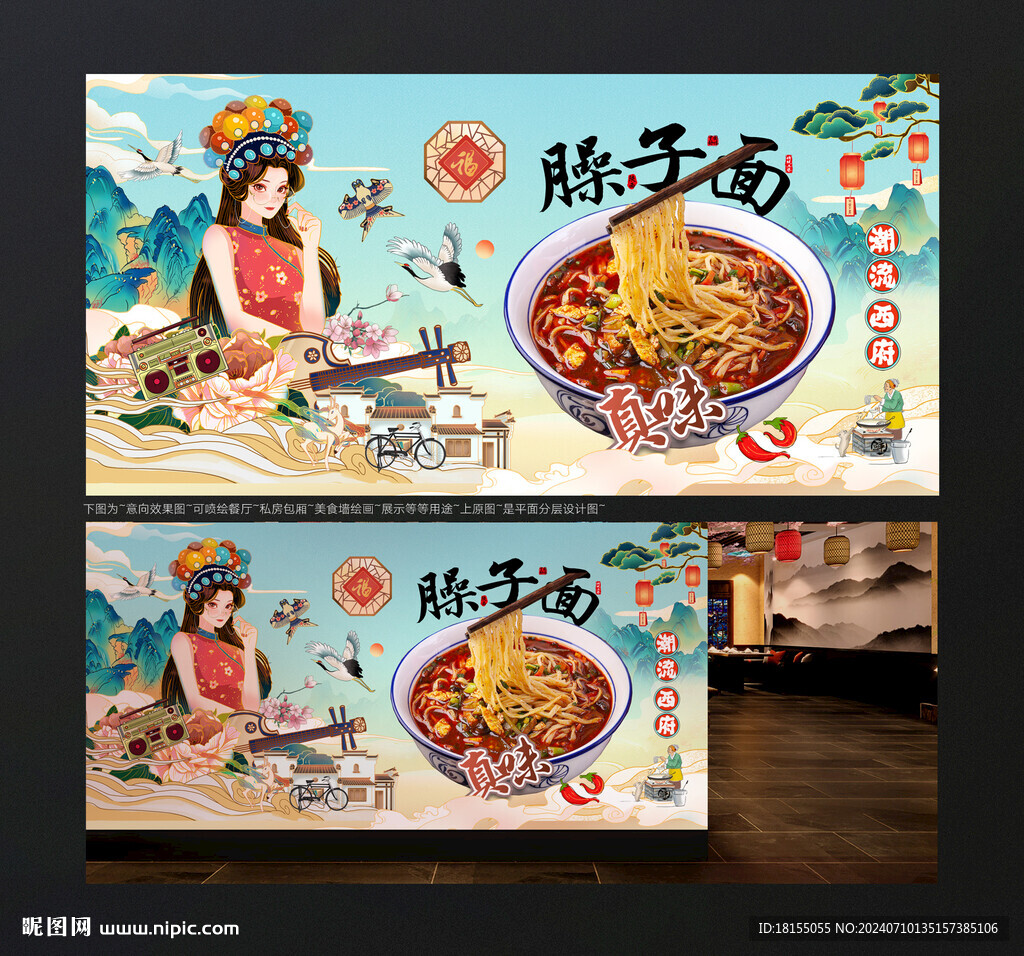 臊子面