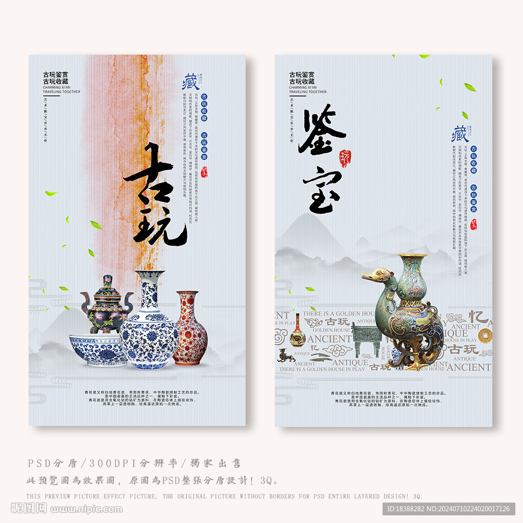 古玩