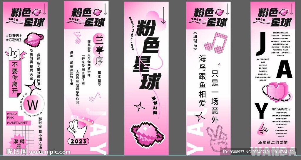 市集條幅