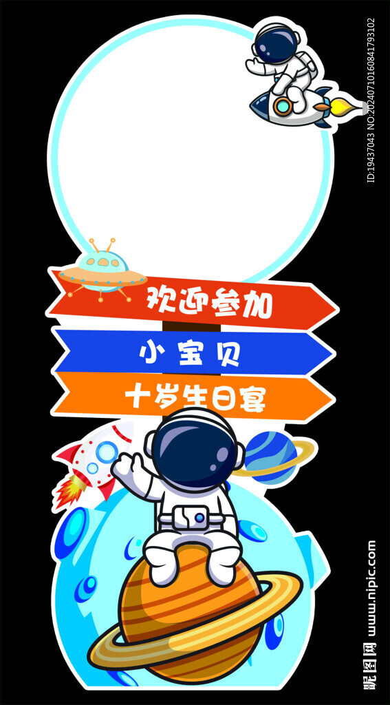 寶寶生日