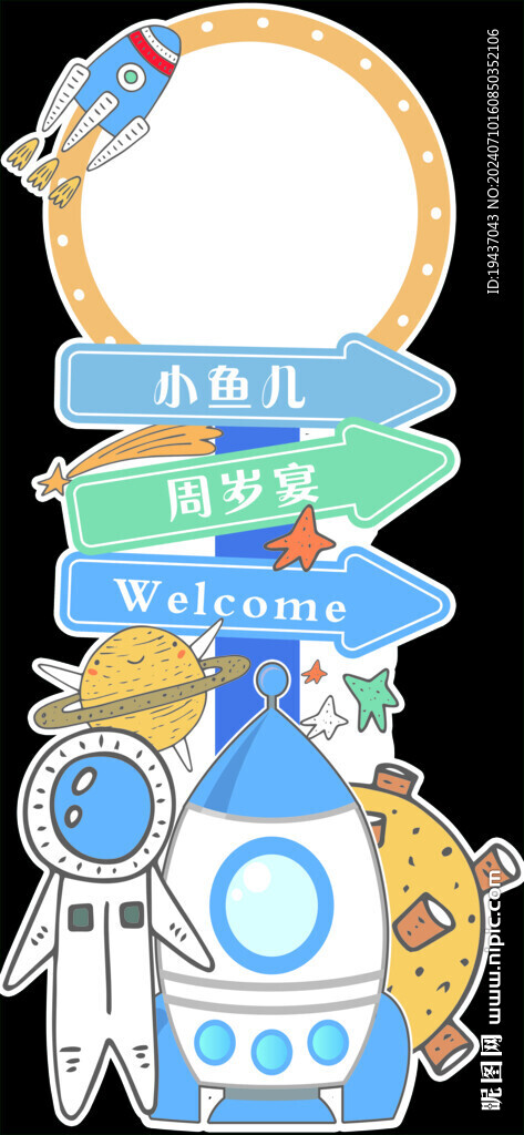 寶寶生日