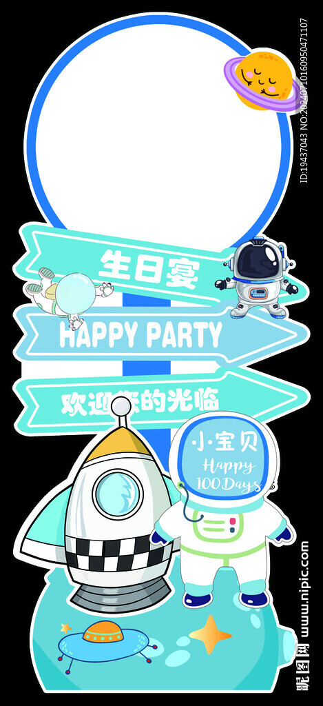 寶寶生日