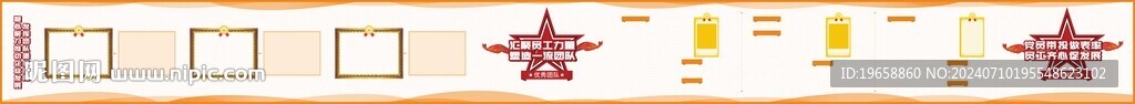 文化墻