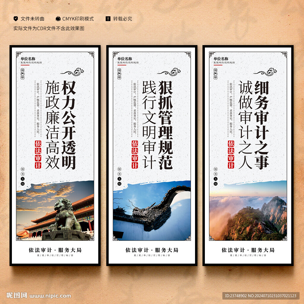 審計局