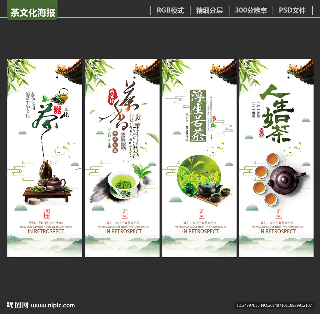 茶文化