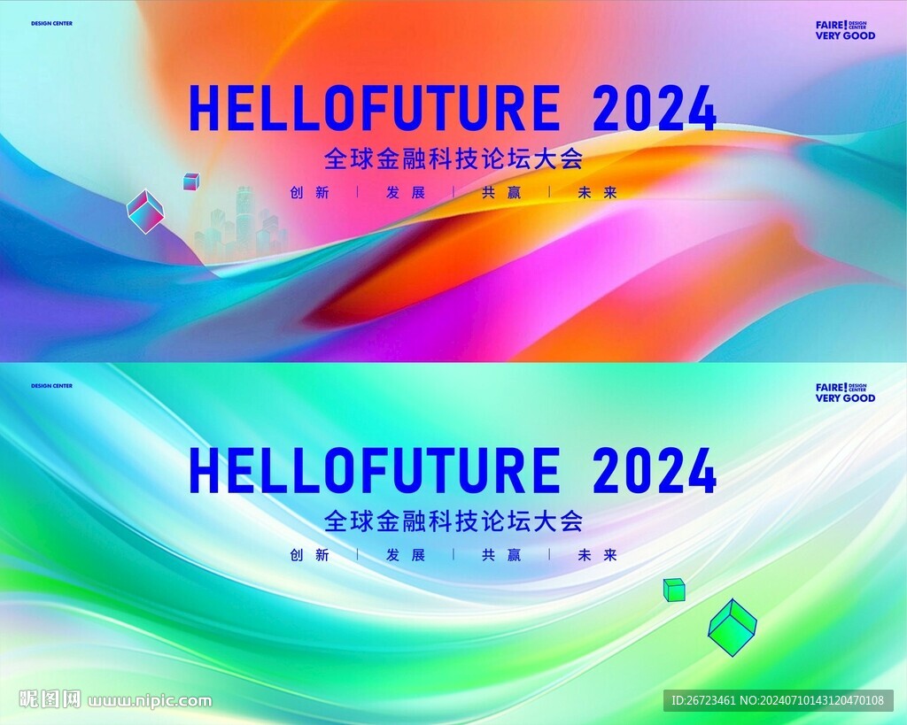 金融科技論壇