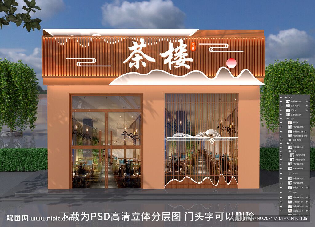 茶樓門頭招牌設(shè)計(jì)