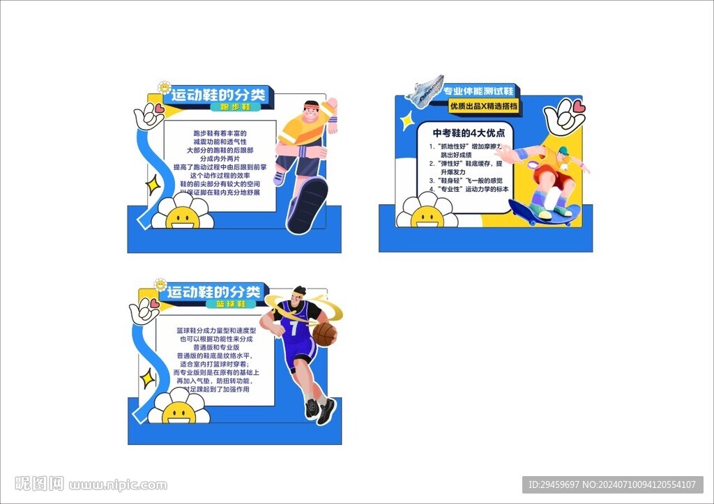 鞋子店教轉曲