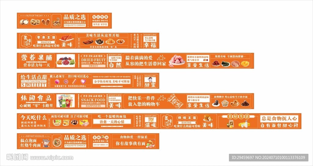 超市休閑區(qū)吊楣