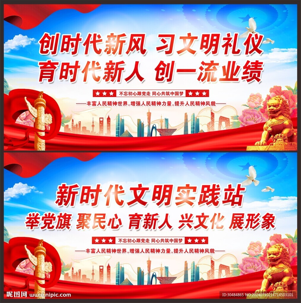 文明實(shí)踐站
