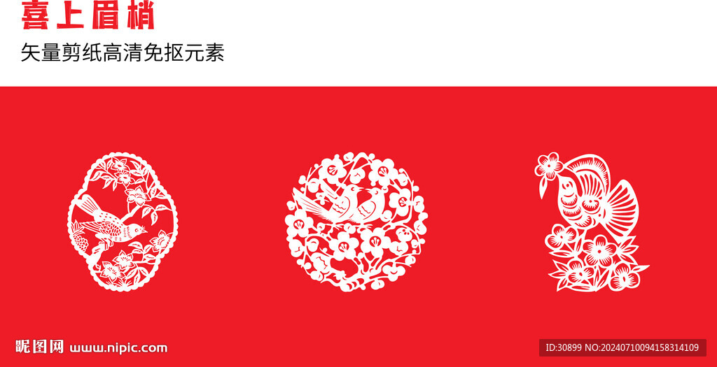 喜上眉梢喜鵲梅花剪紙?jiān)? />
                            </div>
                    </div>
                </div>



                <div   id=