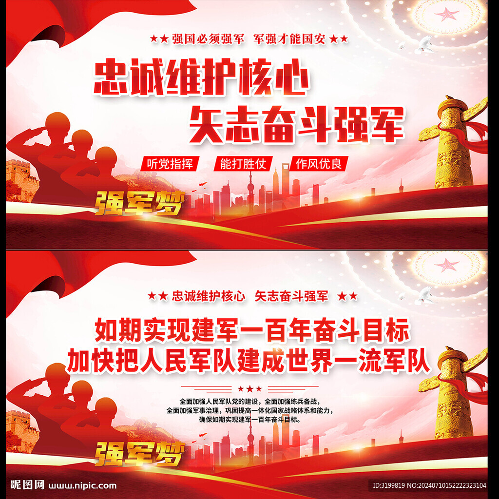 忠誠維護核心