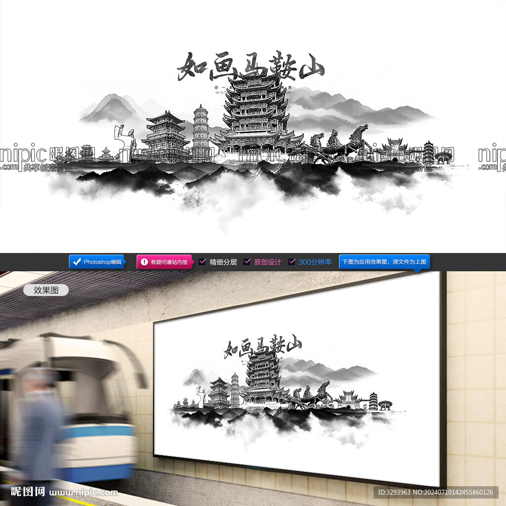 馬鞍山