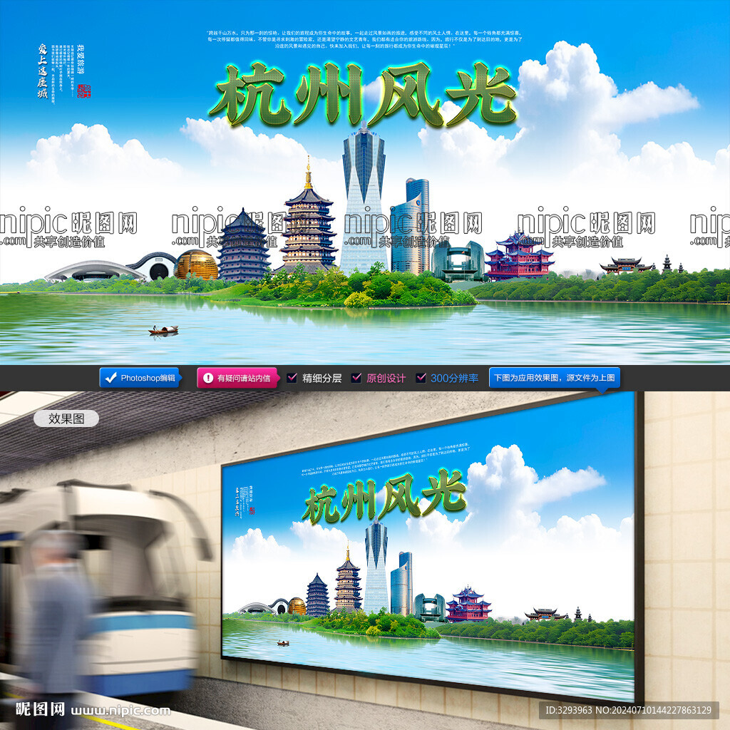 杭州旅游