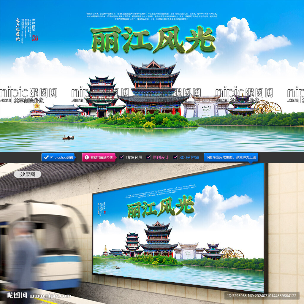 麗江旅游