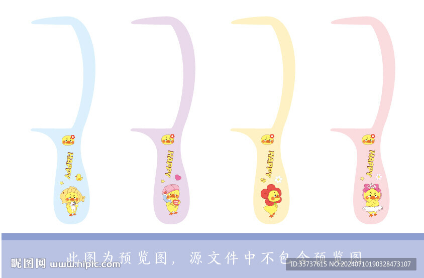 梳子設計