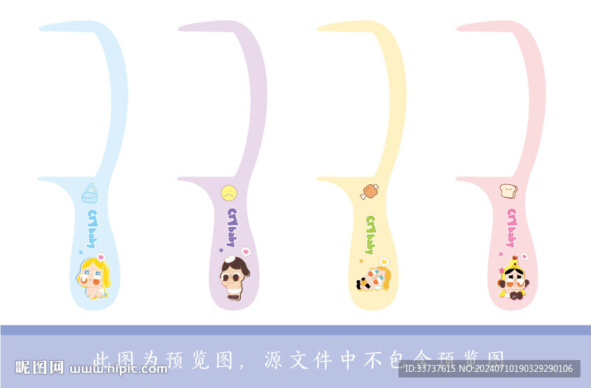 梳子設計