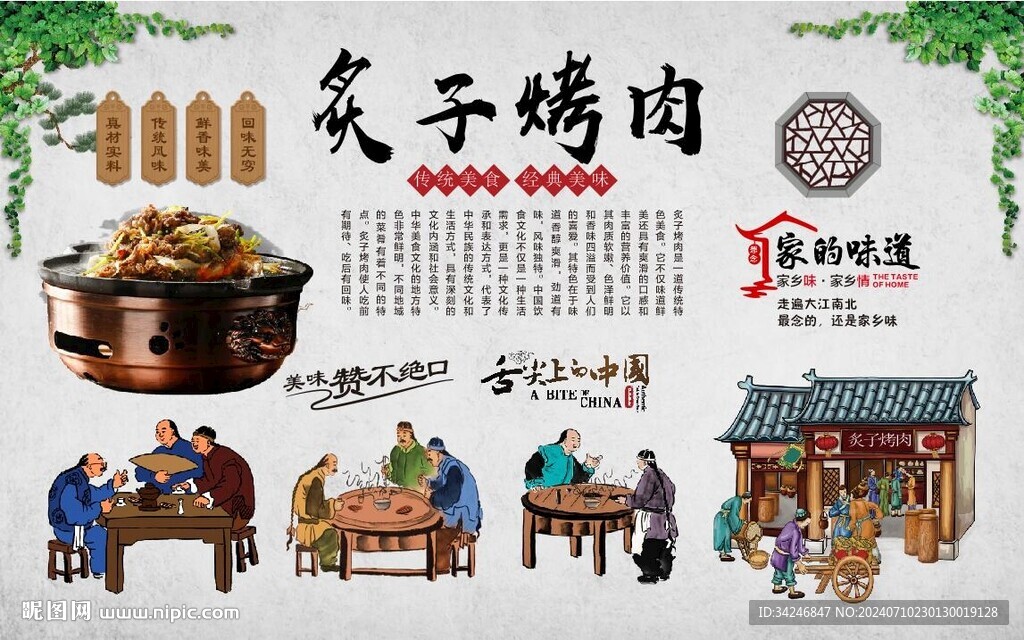 炙子烤肉 