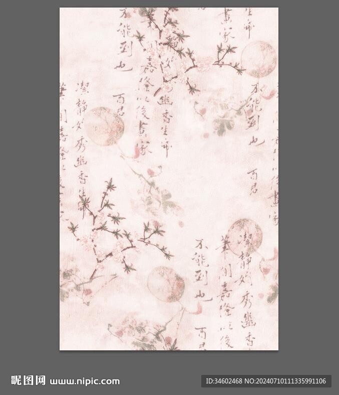 古風(fēng) 扇子