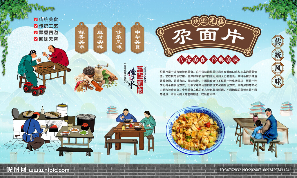 尕面片