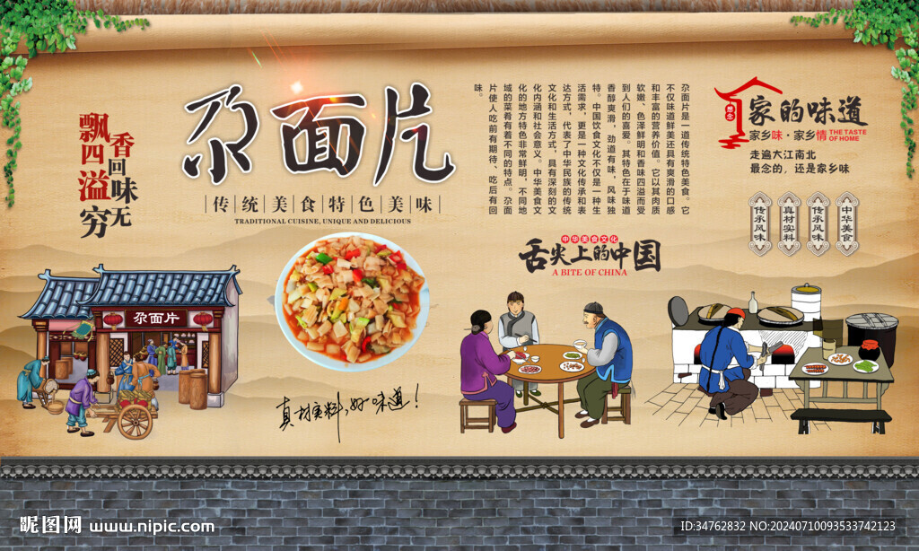 尕面片
