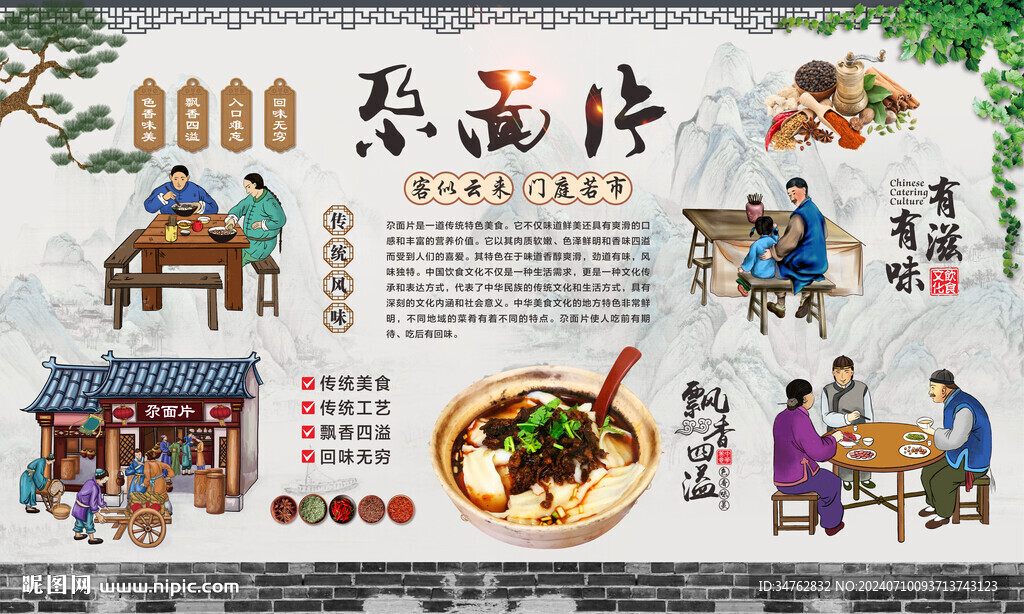 尕面片 