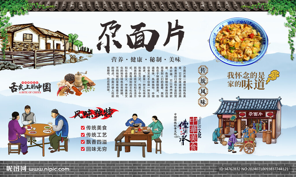 尕面片 