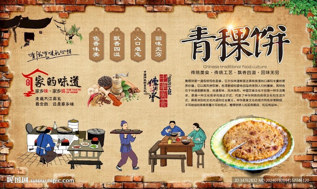 青稞餅