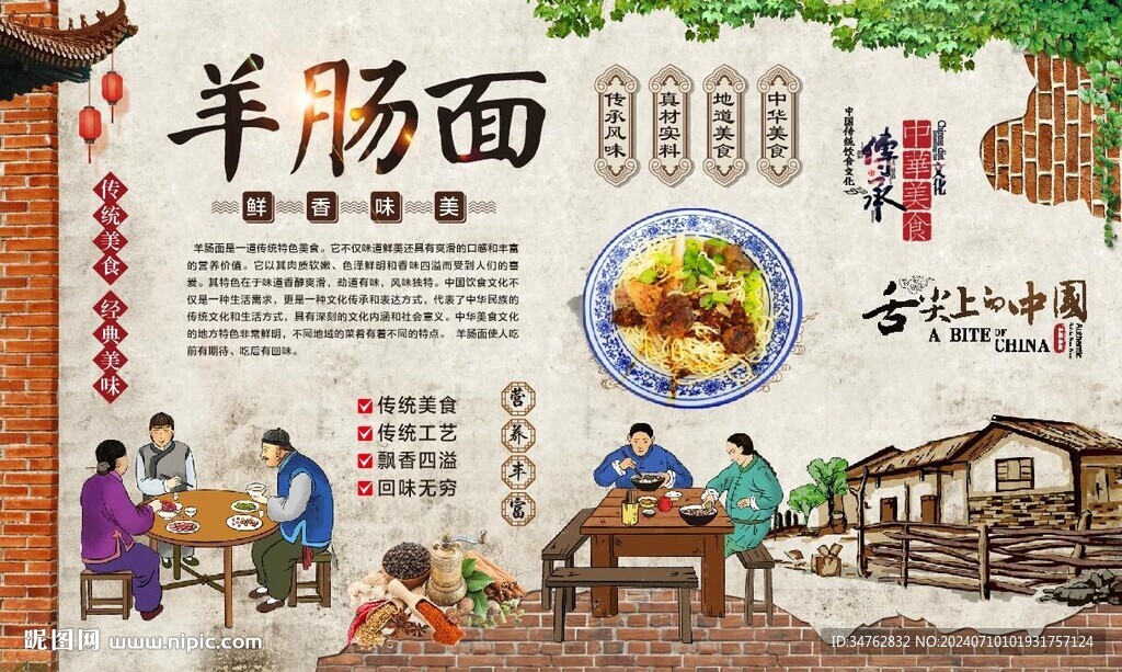 羊腸面 