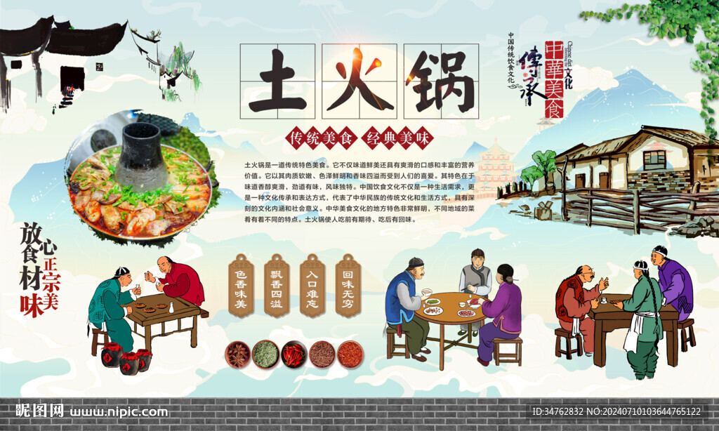 土火鍋 