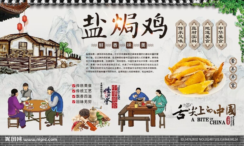 鹽焗雞 