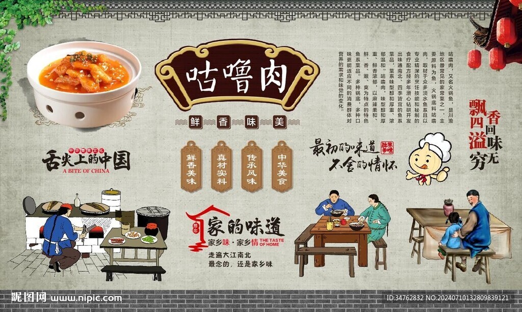 咕嚕肉