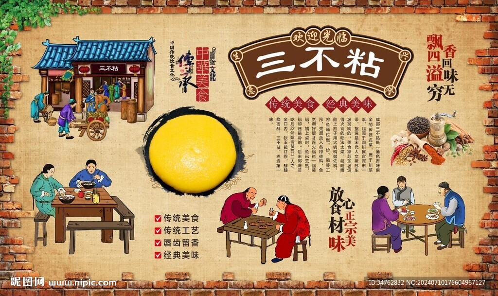 三不粘