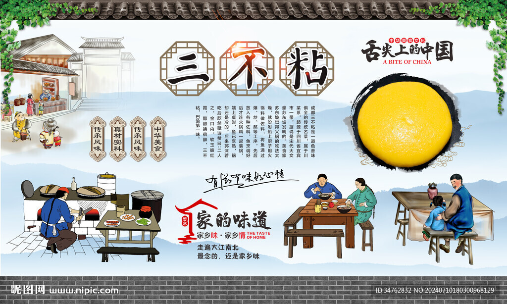 三不粘
